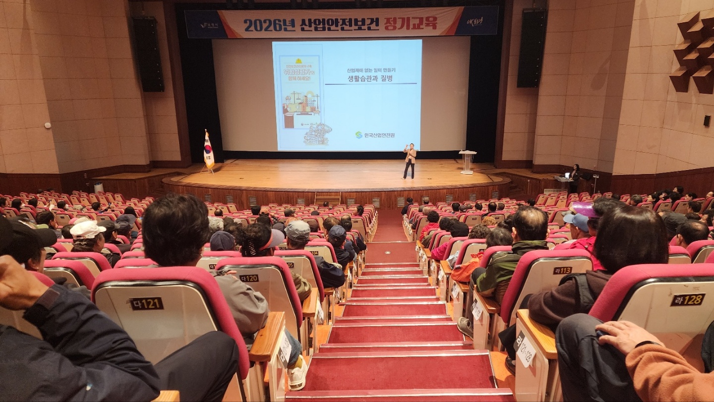 보령시, 공무원·현업근로자 대상 산업안전보건 3차 정기교육 실시