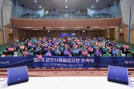당진시, 제8기 명예감사관 100명 위촉… 시민 참여 통한 청렴행정 강화