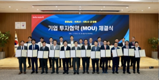 예산군, 3개 기업과 충남도 합동 투자협약(MOU) 체결