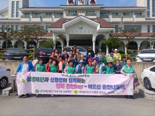 당진시 신평면 새마을회, 어르신 목욕 봉사 진행