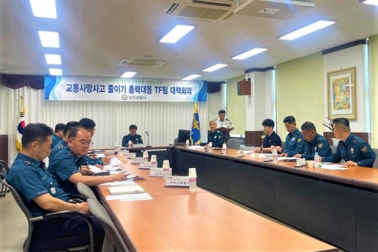 당진경찰서, 교통사망사고 줄이기 총력대응 TF팀 대책회의 개최