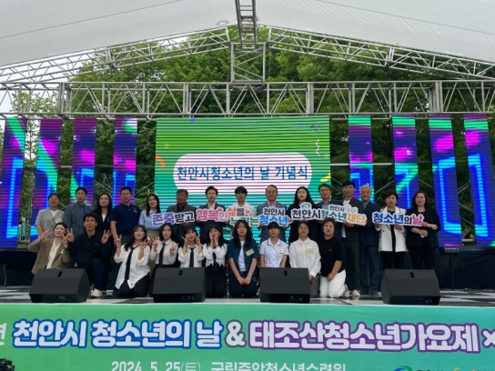 천안시, 제20회 대한민국 청소년박람회’뜨거운 열기와 함께 성료