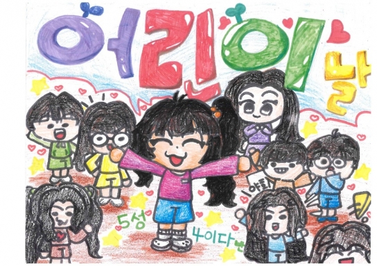 평택시, 제102회 평택시 어린이날 행사 그림그리기 대회 수상자 발표
