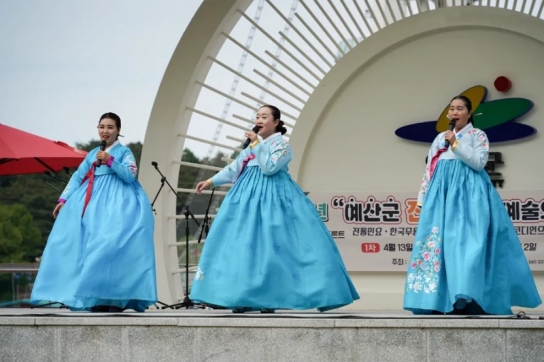 예산군, 관광명소 예당호에서 활기찬 문화 공연 펼친다!