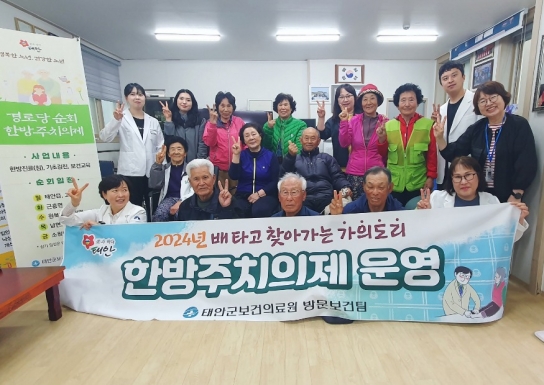태안군, “섬마을 찾은 의사들” 태안군 ‘경로당 순회 주치의 사업’ 호응!