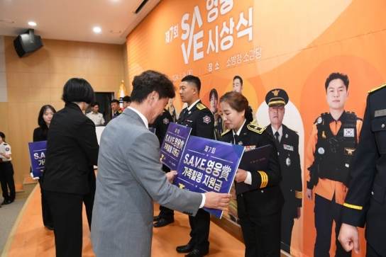 당진소방서 구급대원 “S.A.V.E. 영웅” 수상