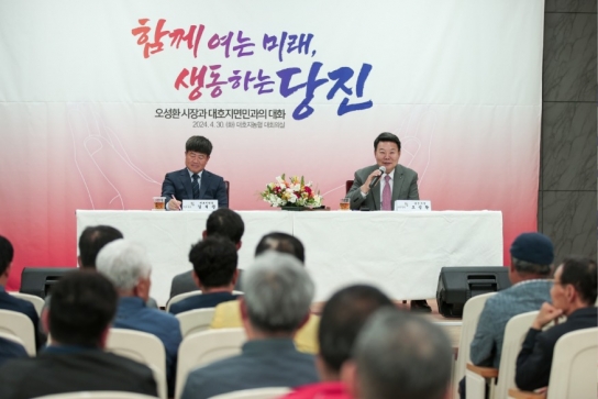 당진시, 오성환 당진시장‘14개 읍면동민과의 대화 마무리’