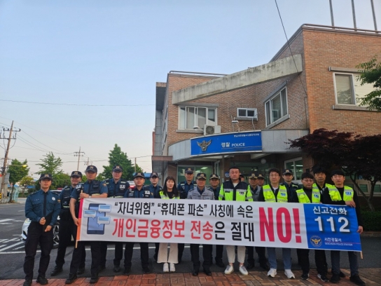 충남경찰청 기동순찰대와 서천경찰서 자율방범대 합동순찰로 지역 치안 강화