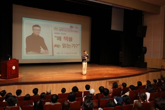 아산시, 5월 행복아산시민아카데미 성황리 개최. 김영하 작가 특강