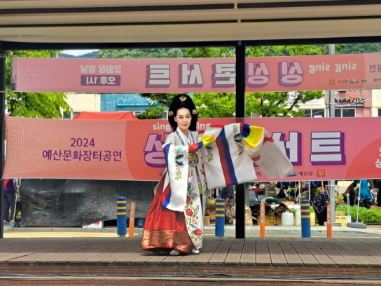 예산군 문화장터 공연 ‘싱싱콘서트’, 다채로운 장르 공연 펼쳐