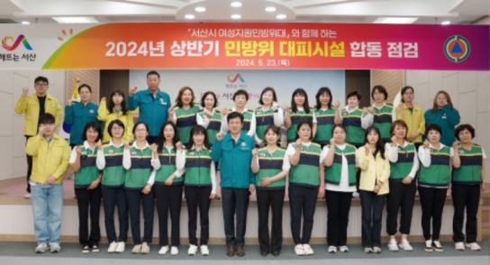 서산시, 상반기 민방위 대피시설 합동점검