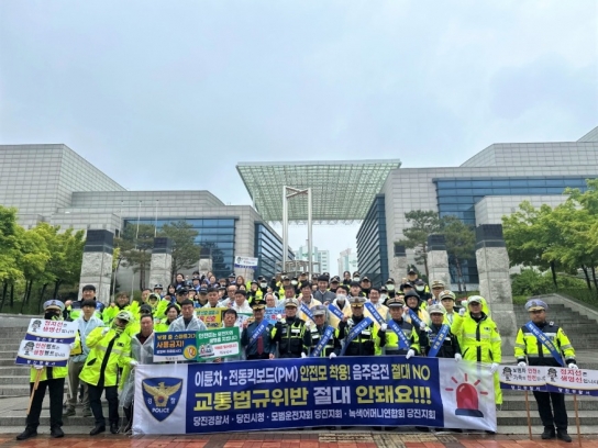 당진경찰서,  “두바퀴 차” 교통법규 지키기 캠페인 전개