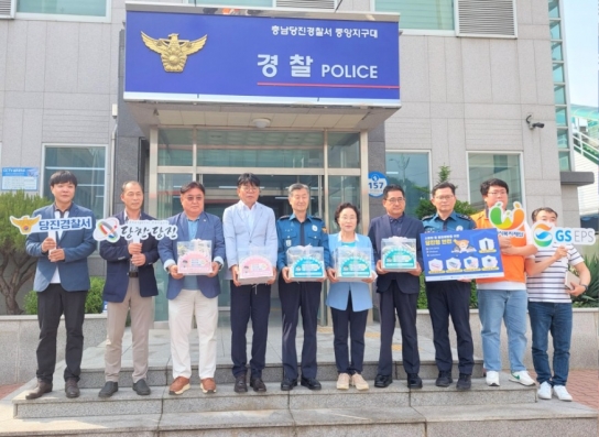 당진경찰서 중앙지구대, 지역사회와 함께하는 “안전 G‧P‧S” 전달식 개최
