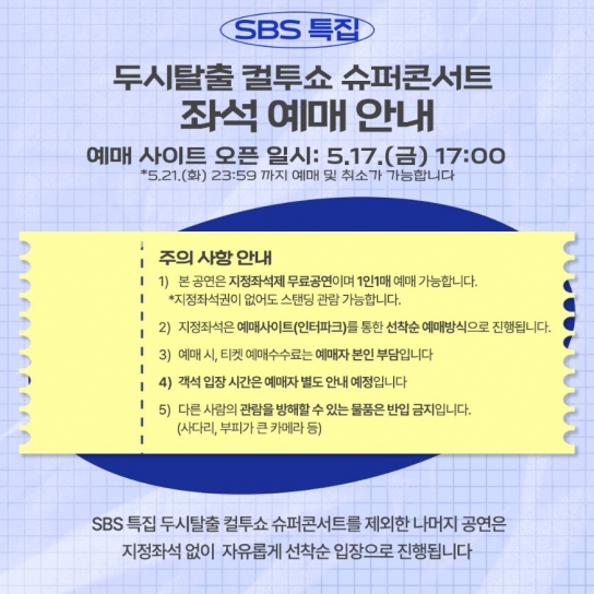 천안 K-컬처박람회, ‘두시탈출 컬투쇼 슈퍼콘서트’ 17일 티켓 오픈