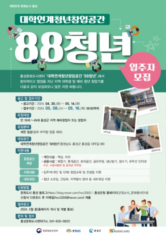 홍성군, ‘문화도시’ 비전 실현 위한 예비사업 본격 추진