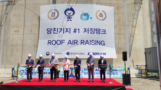 한국가스공사 당진기지 #1 저장탱크 상량식 개최!