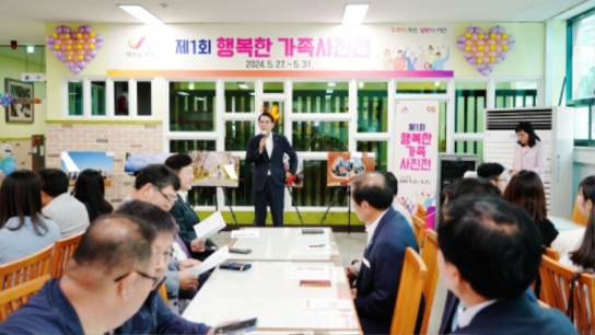 서산시, ‘제1회 행복한 가족사진전’ 개최