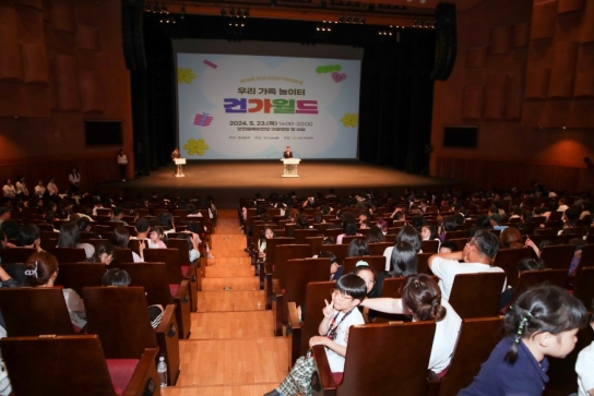당진시, 가정의 달 기념 ‘제18회 당진시 건강가정 대축제’ 개최