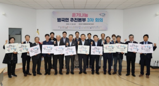 태안군, 자원봉사자 온기로 ‘은둔형 외톨이’ 품는다!