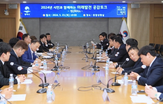 평택시, 청년회의소와 ‘미래발전 공감토크’ 추진