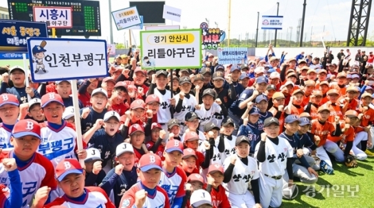 제7회 화성시장기 전국리틀야구대회 개막