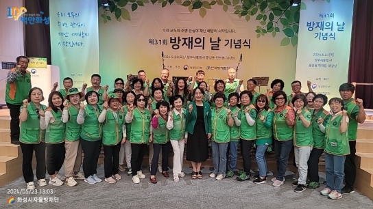 화성시 지역자율방재단, 국가재난관리 유공 대통령 표창 수상