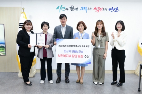 안산시 단원보건소, 국가예방접종사업‘우수기관’선정… 보건복지부 장관 표창