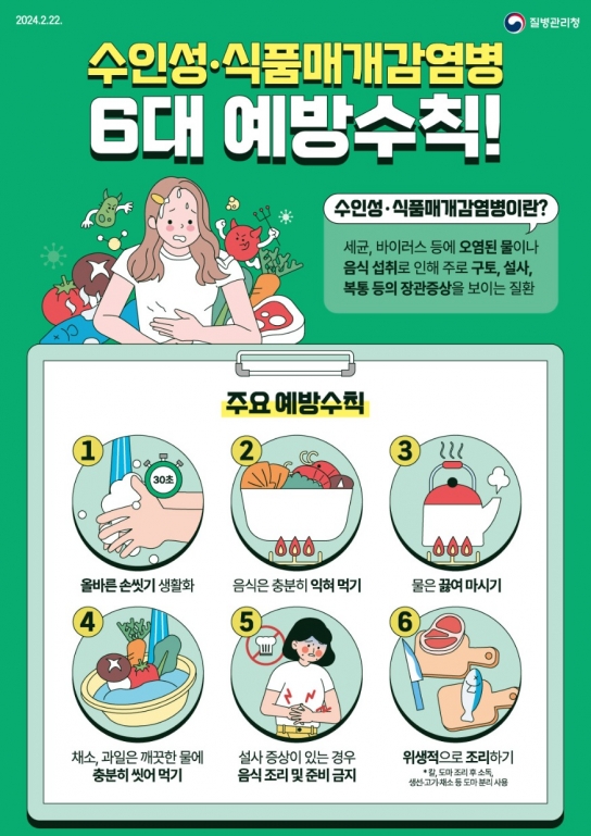 서산시, 하절기 비상방역체계 운영