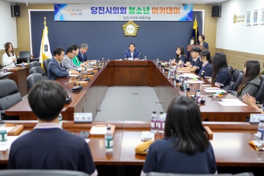 당진시의회, 청소년 아카데미(모의의회)개최