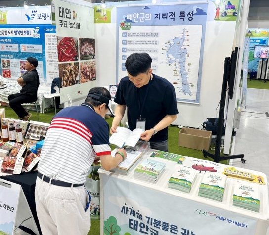 태안군, “성공귀농 행복귀촌 박람회 참가” 도시민 유치 총력