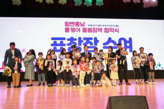 당진시, 다자녀 모범가정 충청남도지사 표창 받아