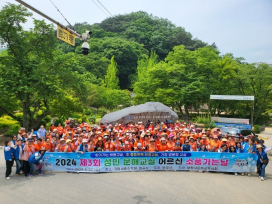 보령시, 성인문해교실‘어르신 소풍가는날’ 봄 소풍 실시