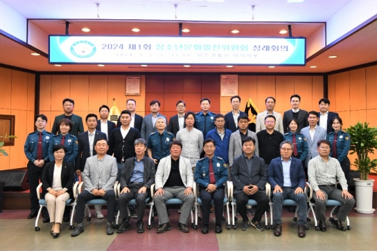 당진경찰서,  ‘청소년문화발전위원회’ 정례회의 개최