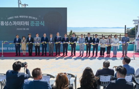 홍성군, 서해안 대표 관광 랜드마크 ‘홍성스카이타워’ 준공식 개최
