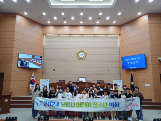 보령시, 제7대 어린이·청소년 의회 성황리에 마쳐