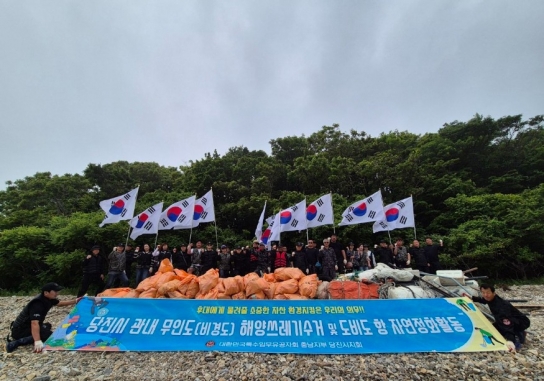 당진시, 대한민국 특수임무유공자회 당진시지회, 환경정화 활동 실시