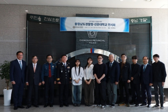 충남경찰청, 선문대와 도박 근절 홍보 포스터 전시회 개최