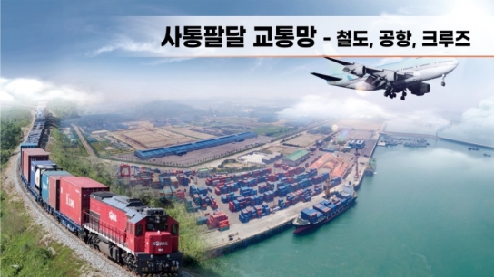 서산시, 충청권 최초 국제 크루즈선 취항으로 열리는 사통팔달 국제도시 서산