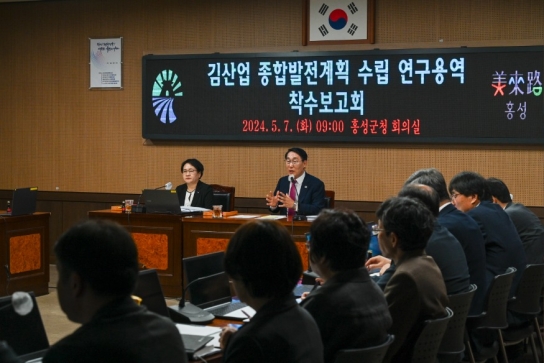 홍성군, K-푸드 효자품목 ‘김산업’ 종합발전계획 수립 박차