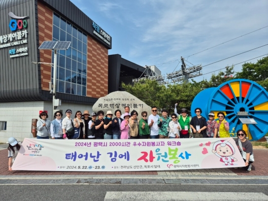 평택시, “태어난김에 자원봉사” 2024년 2000시간 우수자원봉사자 워크숍