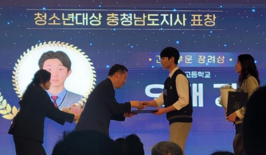 예산군, 모범청소년 및 청소년육성 유공 분야 도지사 표창 수상