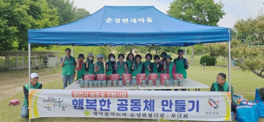 당진시 순성면지역사회보장협의체, 2024년 특화사업 시행
