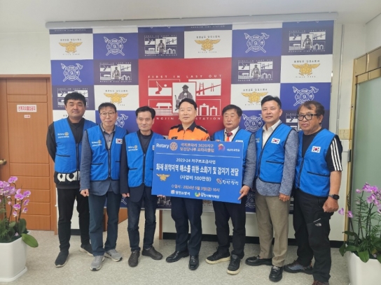 당진당나루 로타리클럽 화재 취약지역 해소를 위한  화재예방 물품 전달