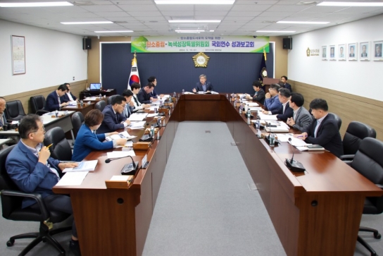 당진시의회, 탄소중립․녹색성장 특별위원회 공무국외 연수 보고회 개최