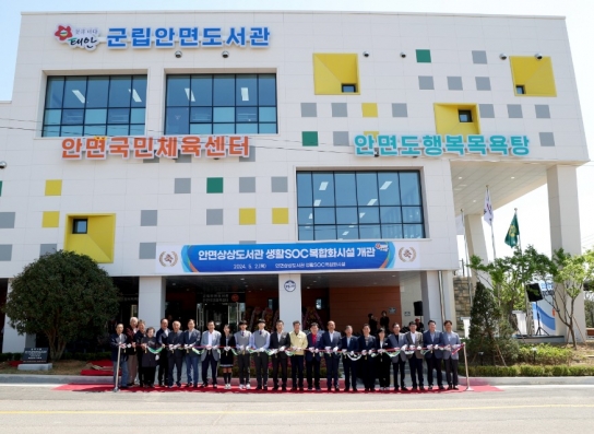 태안군, ‘도서관·체육관·목욕탕 한 곳에’ 태안군 생활SOC복합화시설 개관!