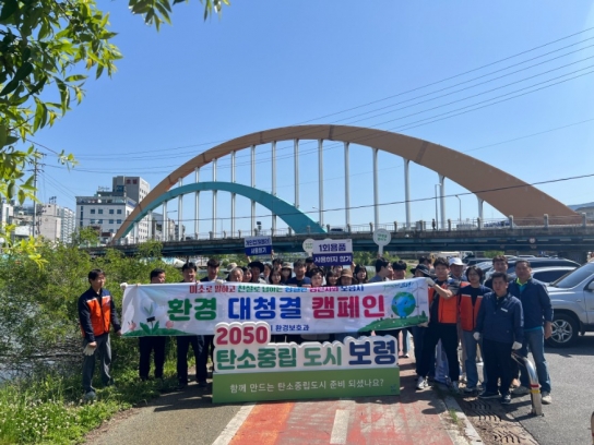 보령시, 쾌적한 도시환경 조성 위한 환경대청결행사 가져