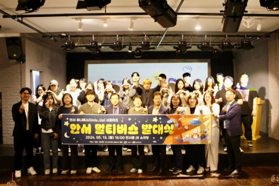 천안시, ‘안서 유니버스 서포터즈’ 발대