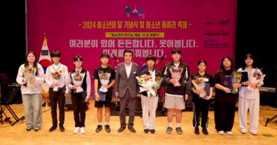 보령시, 청소년의 달 기념식 및 동아리 축제 개최