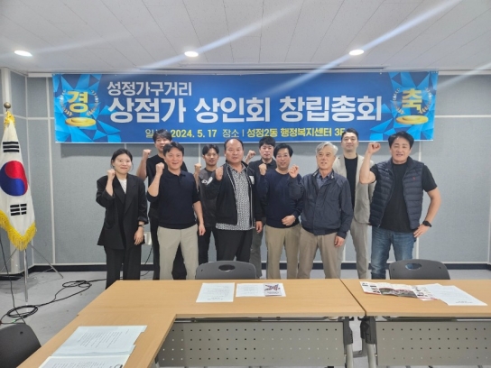 천안시, ‘성정가구거리 상점가’ 문화거리로 지정
