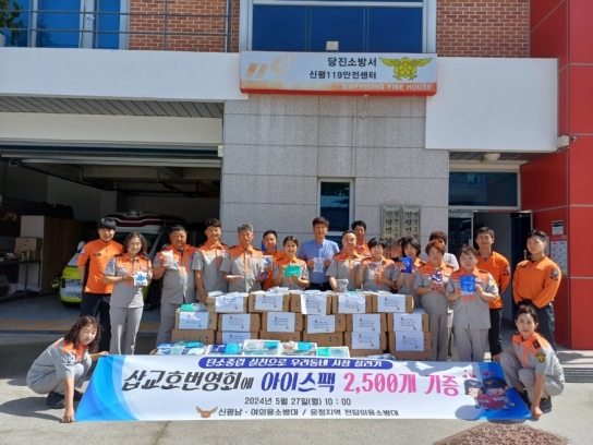 당진소방서 신평면의용소방대, 재사용 아이스팩으로 환경보호 앞장서